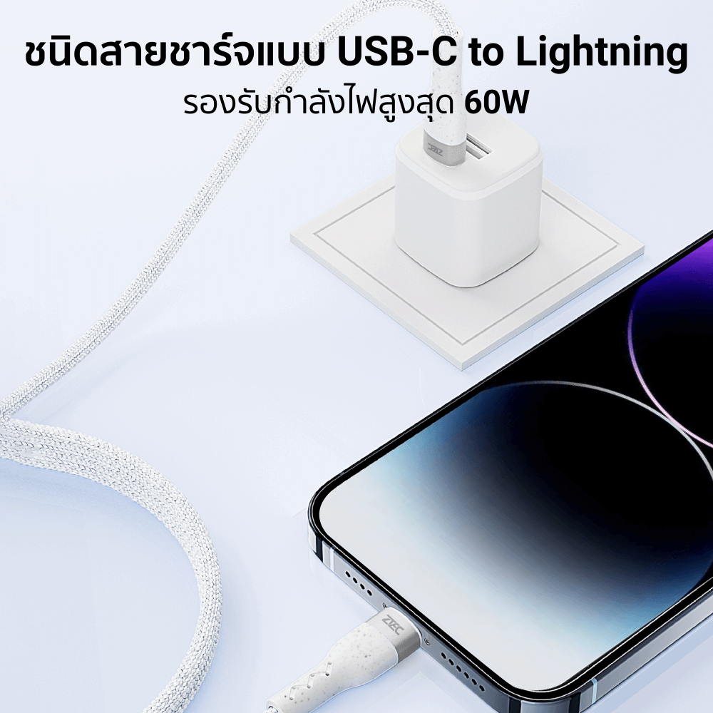 สายชาร์จเร็วแบบแม่เหล็ก ZTEC รุ่น ZL331 USB-C to Lightning  60W ยาว 1 เมตร สีขาว (รองรับเทคโนโลยี PD)